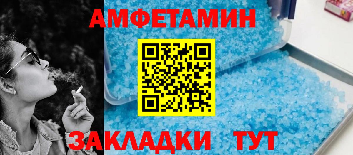 Фролово  Амфетамин  АМФЕТАМИН  Вход с VPN  АМФ 98% 