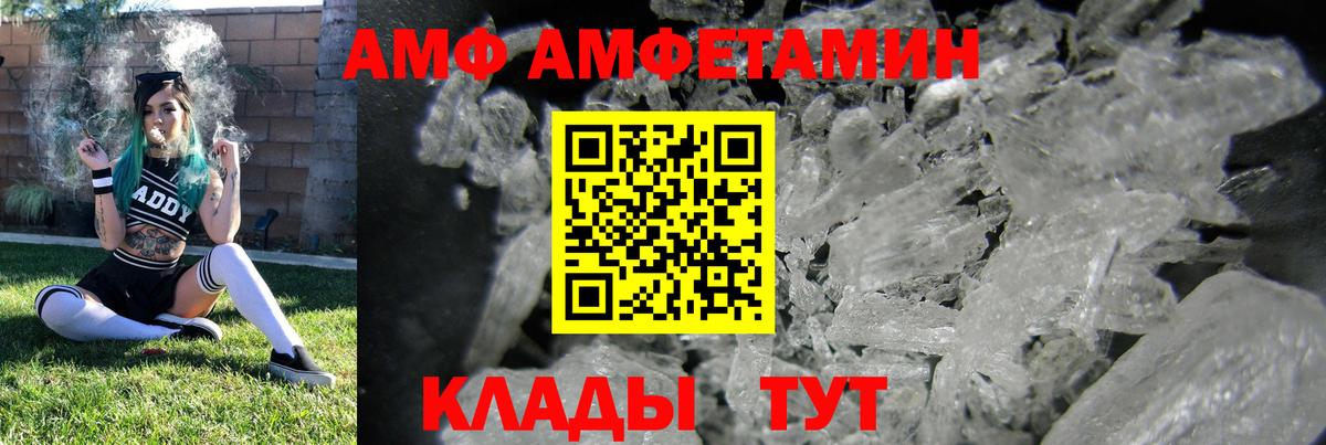 Amphetamine Premium Фролово