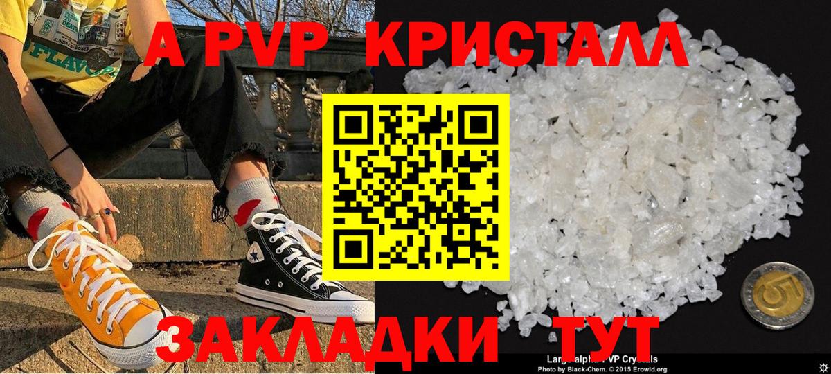 купить  сайты  APVP VHQ  Alpha PVP  Вход с VPN  APVP Crystall  Alpha PVP VHQ  Фролово 