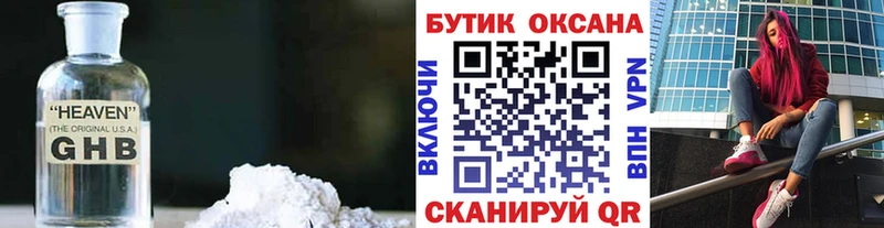 цены наркотик  Фролово  Бутират GHB 