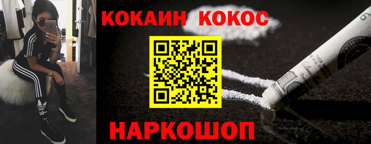 КОКАИН 98% Фролово