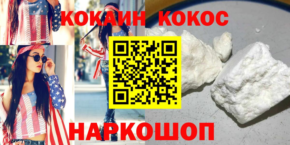 КОКАИН 97%  КОКАИН  Вход с VPN  Фролово  Кокаин 98% 