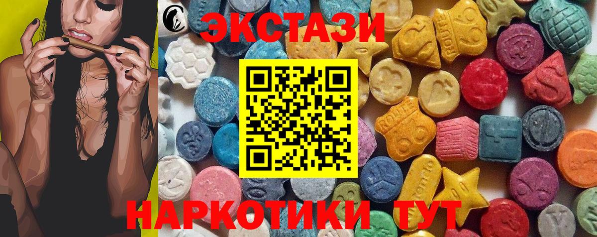 Фролово  ЭКСТАЗИ  ЭКСТАЗИ VHQ  Вход с VPN  ЭКСТАЗИ круглые 