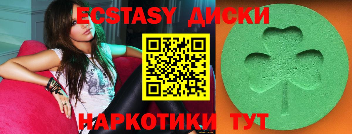 Ecstasy 250 мг Фролово