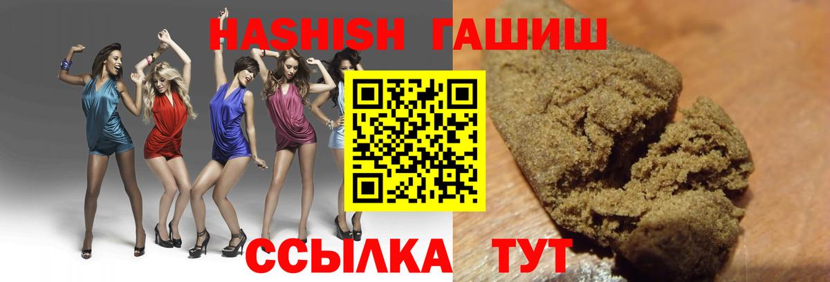 ГАШ Premium  Гашиш  Фролово  Вход с VPN  ГАШ гарик 