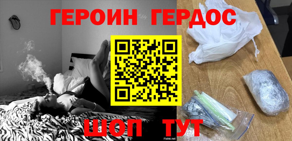 Героин афганец Фролово