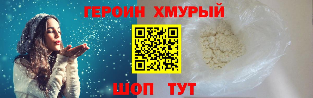 Фролово  Героин гречка  Вход с VPN 