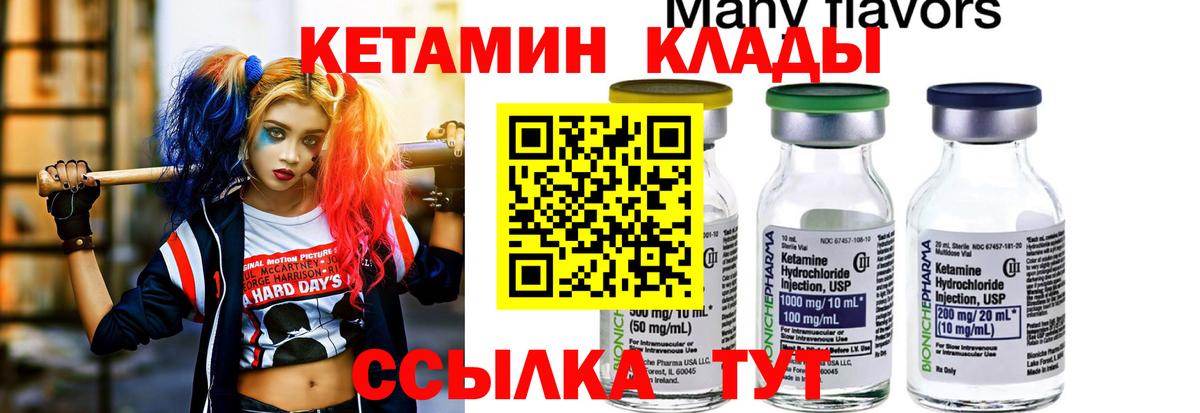 КЕТАМИН VHQ  Вход с VPN  Кетамин ketamine  Фролово 
