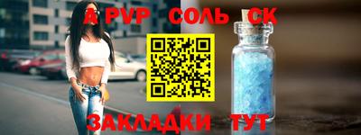 прущий лед Пенза