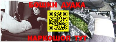 бошки Партизанск