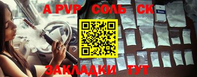 прущий лед Пенза