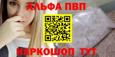 прущий лед Пенза