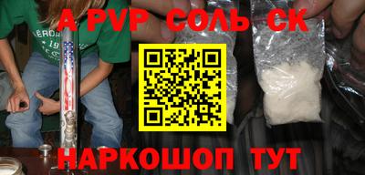 прущий лед Пенза
