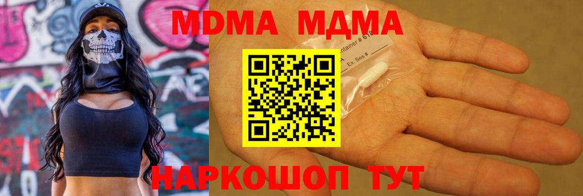 Фролово  МДМА молли  Вход с VPN  МДМА VHQ 