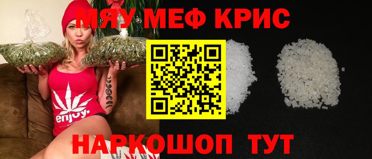 Мефедрон мука Фролово