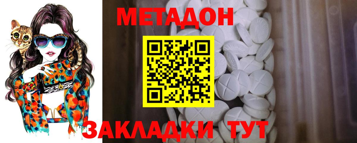 Фролово  Метадон кристалл  Вход с VPN  МЕТАДОН VHQ 
