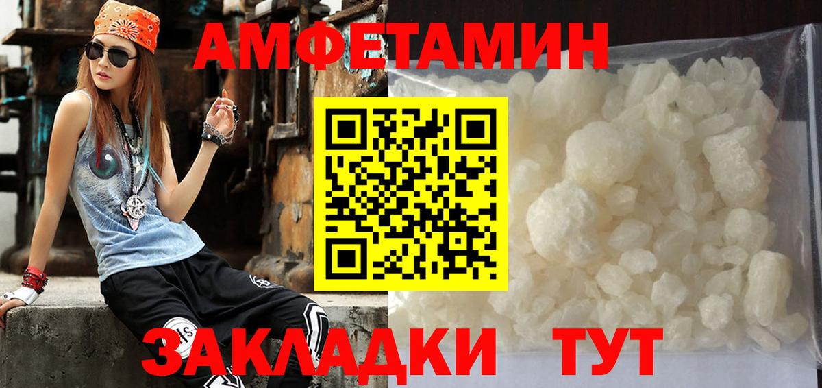 МЕТАМФЕТАМИН Methamphetamine  Метамфетамин  Фролово  Вход с VPN 