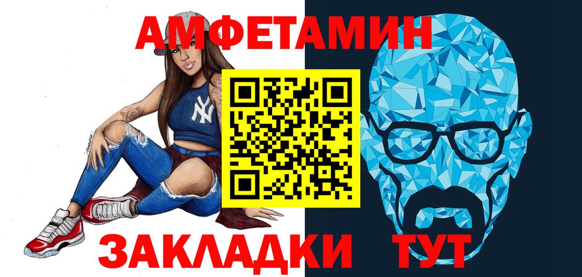 МЕТАМФЕТАМИН витя Фролово