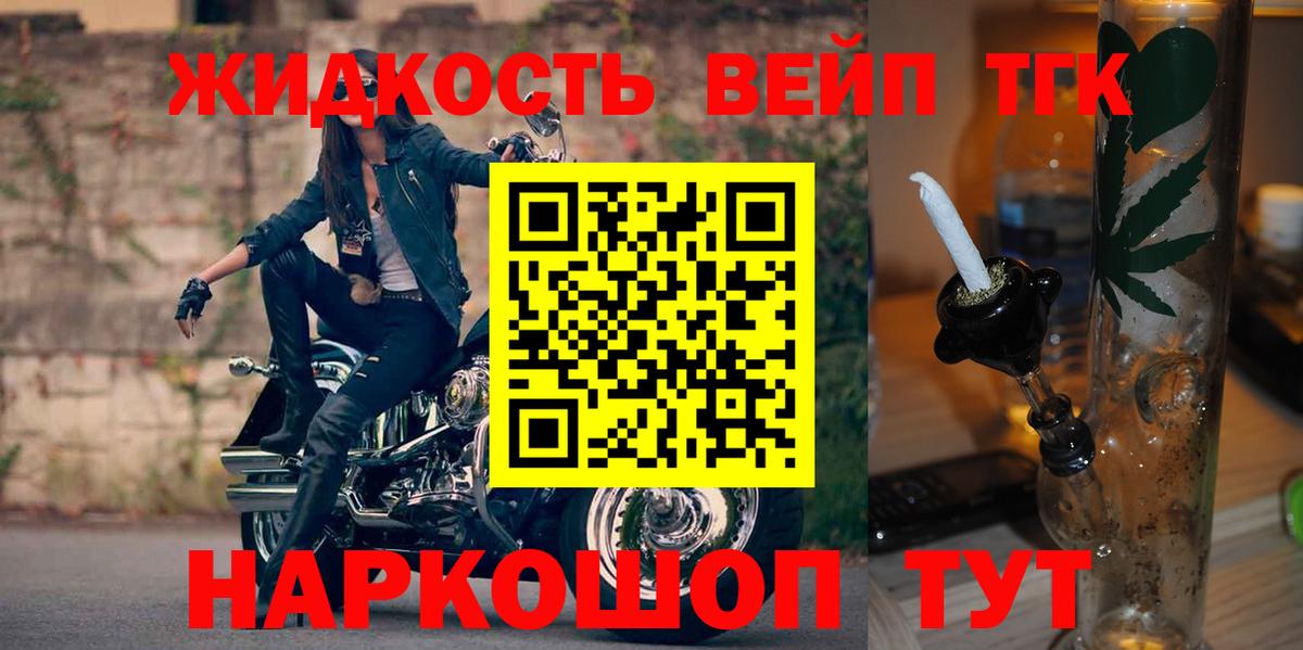Дистиллят ТГК Wax  наркотики  Дистиллят ТГК Wax  Фролово  Вход с VPN 