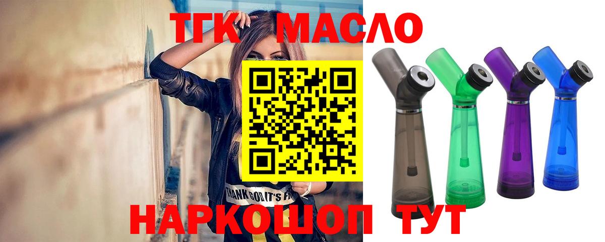 Дистиллят ТГК Wax Фролово