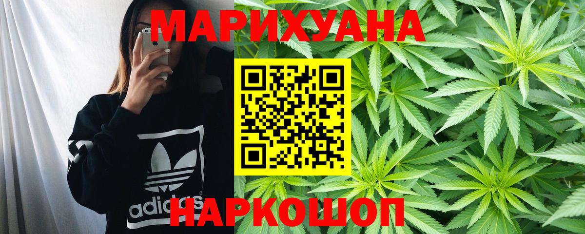 Каннабис Bruce Banner Фролово